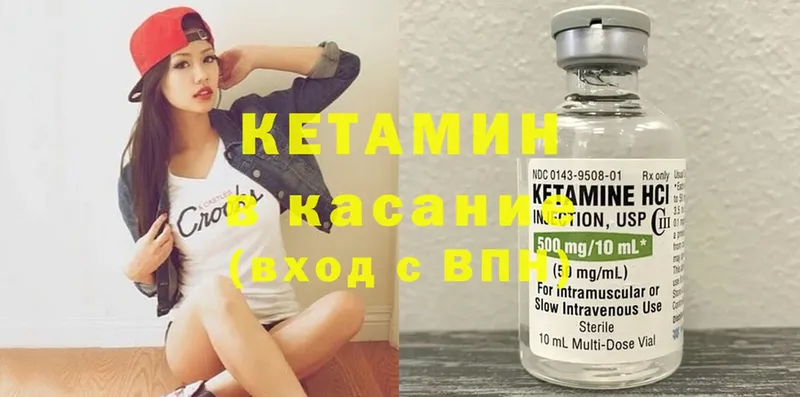 omg как зайти  Руза  Кетамин ketamine 