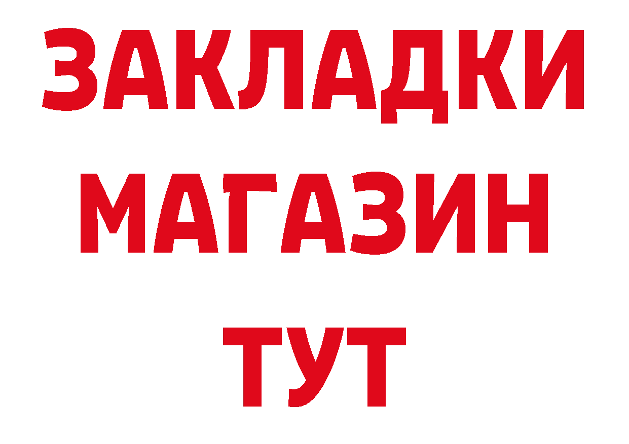 Где продают наркотики? дарк нет телеграм Руза