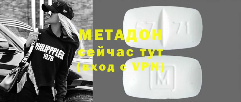 Метадон VHQ  Руза 